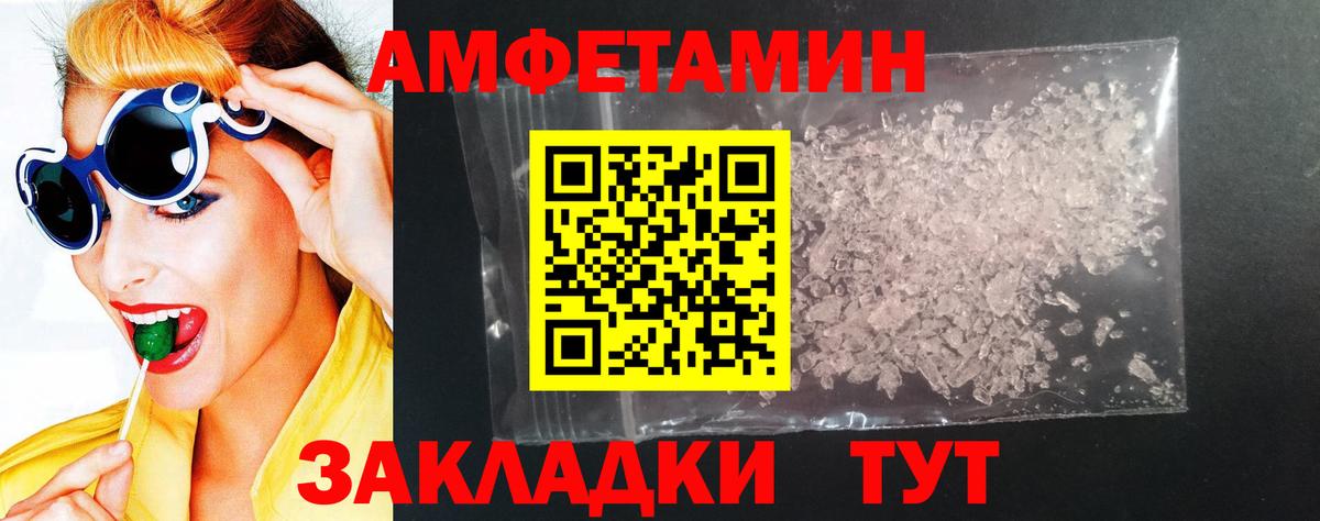 Amphetamine  АМФЕТАМИН  Заводоуковск  дарк нет Telegram  АМФЕТАМИН VHQ  Вход с VPN 