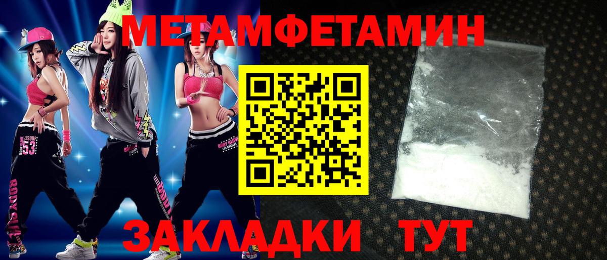 АМФЕТАМИН Premium Заводоуковск