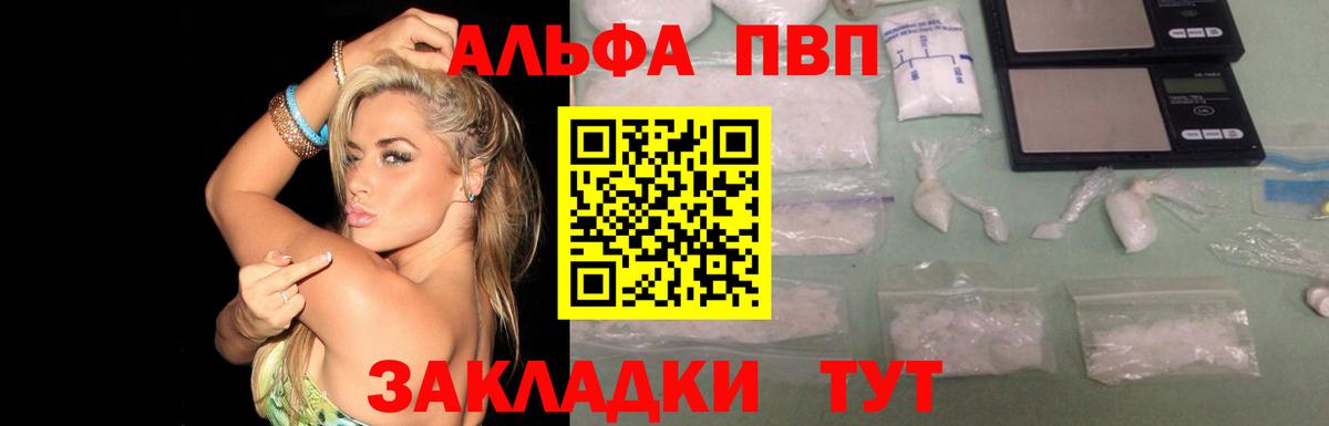 А ПВП VHQ Заводоуковск