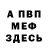 Амфетамин VHQ Matteo Bracci