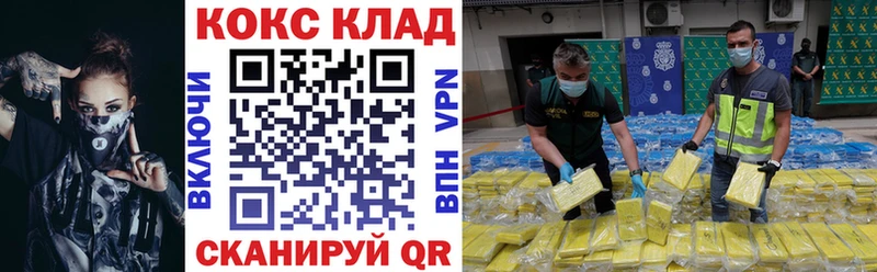 КОКАИН 97%  Заводоуковск 