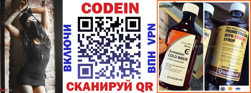 Codein напиток Lean (лин)  продажа наркотиков  Заводоуковск 