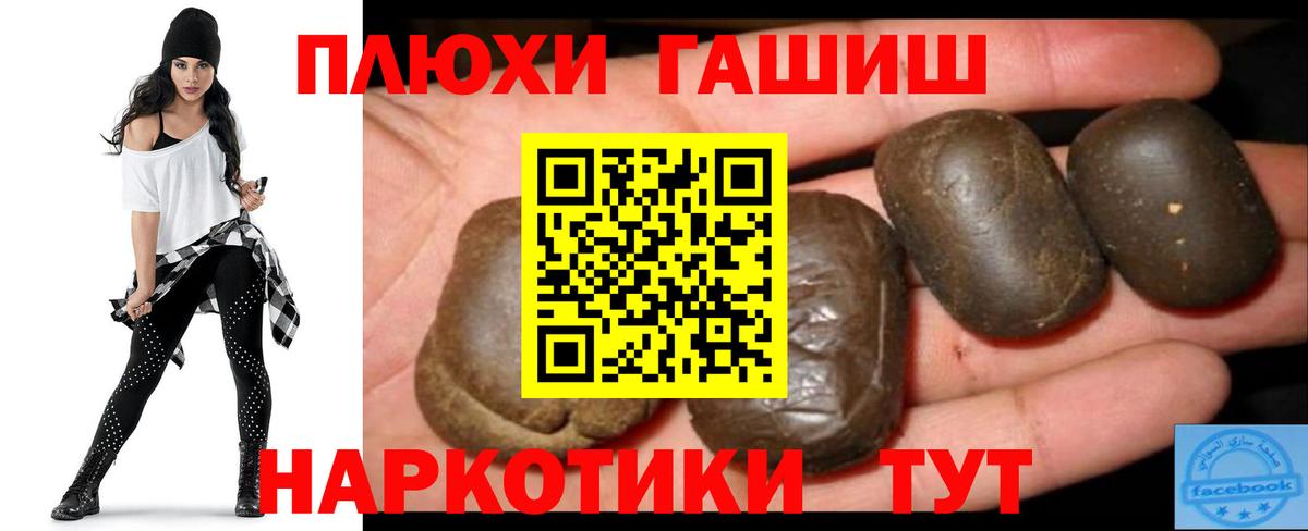 Гашиш  где продают   Заводоуковск  Вход с VPN  ГАШИШ Изолятор  Гашиш Premium 
