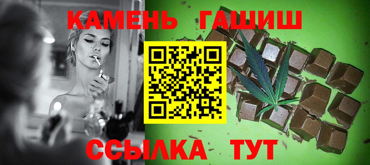 ГАШИШ хэш Заводоуковск