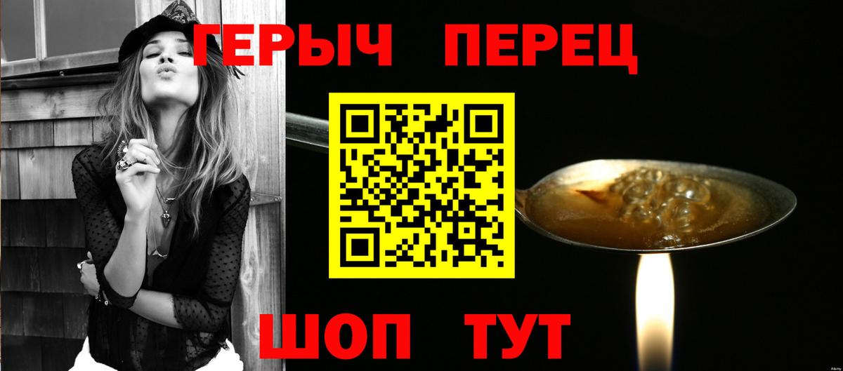 Героин афганец Заводоуковск