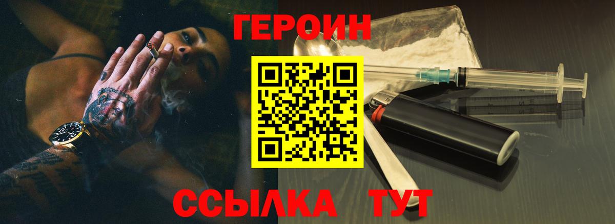 ГЕРОИН VHQ  ГЕРОИН  Заводоуковск  Вход с VPN 