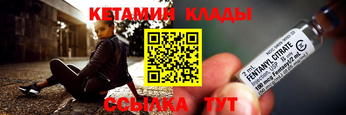 Кетамин ketamine Заводоуковск