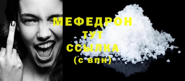 мефедрон мука Белая Калитва