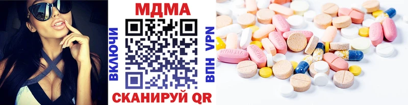 купить наркотик Заводоуковск МДМА молли