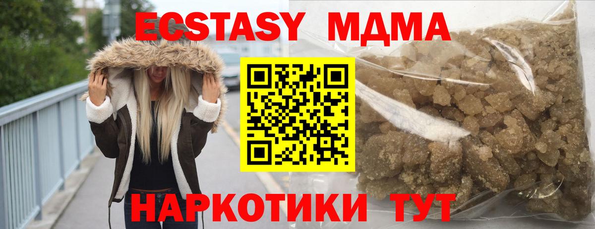 МДМА молли  MDMA  Вход с VPN  Заводоуковск  MDMA кристаллы 