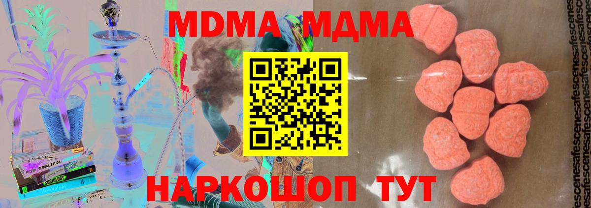 МДМА Molly Заводоуковск