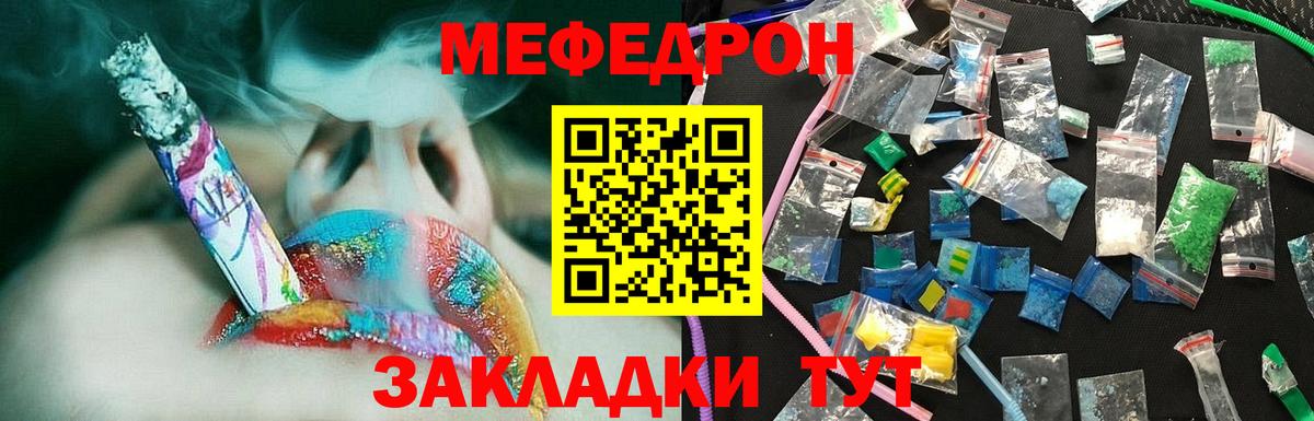 Меф кристаллы Заводоуковск