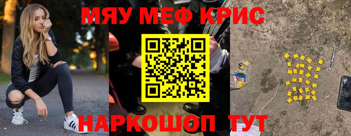 мега ONION  МЯУ-МЯУ мука  Меф  Мефедрон VHQ  Вход с VPN  Заводоуковск 
