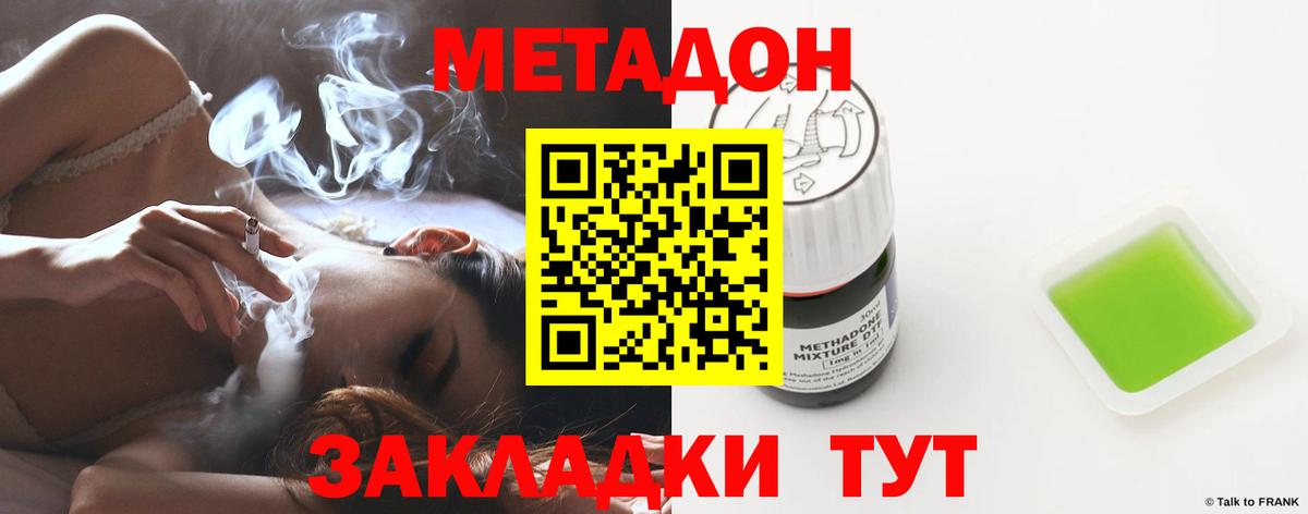 Заводоуковск  МЕТАДОН мёд  МЕТАДОН кристалл  это телеграм  Вход с VPN 