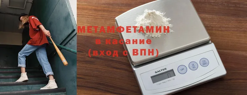 Первитин Methamphetamine  ОМГ ОМГ вход  Заводоуковск  где купить наркоту 