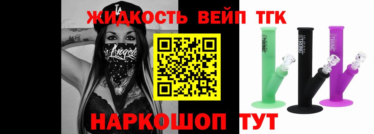 Дистиллят ТГК Wax  даркнет сайт  Вход с VPN  Заводоуковск  Дистиллят ТГК вейп с тгк 
